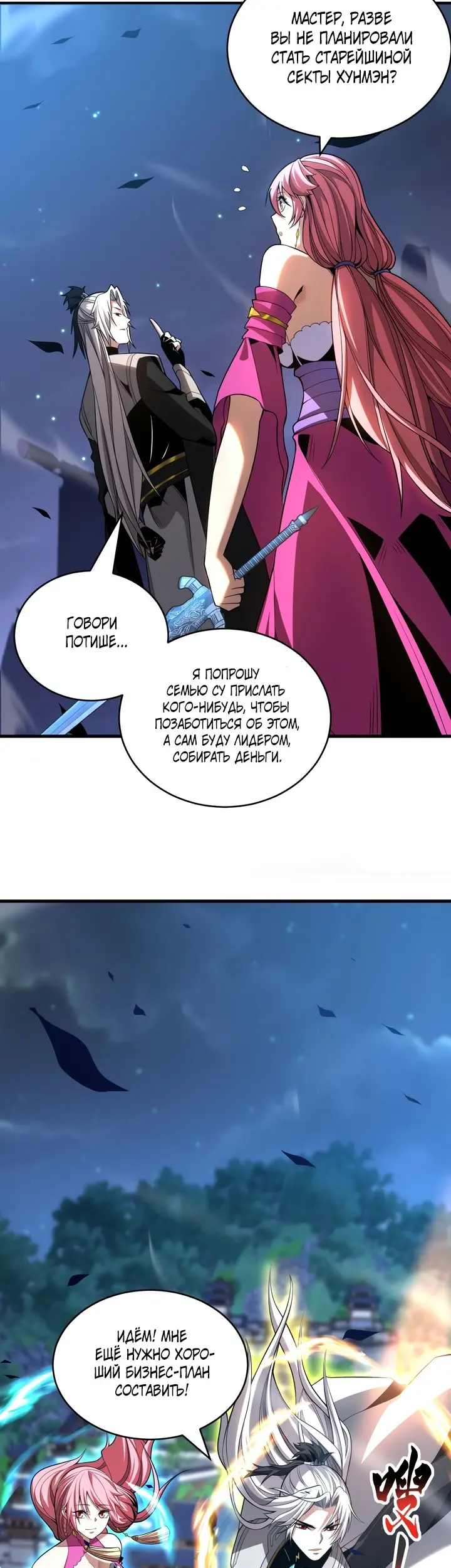 Страница 28