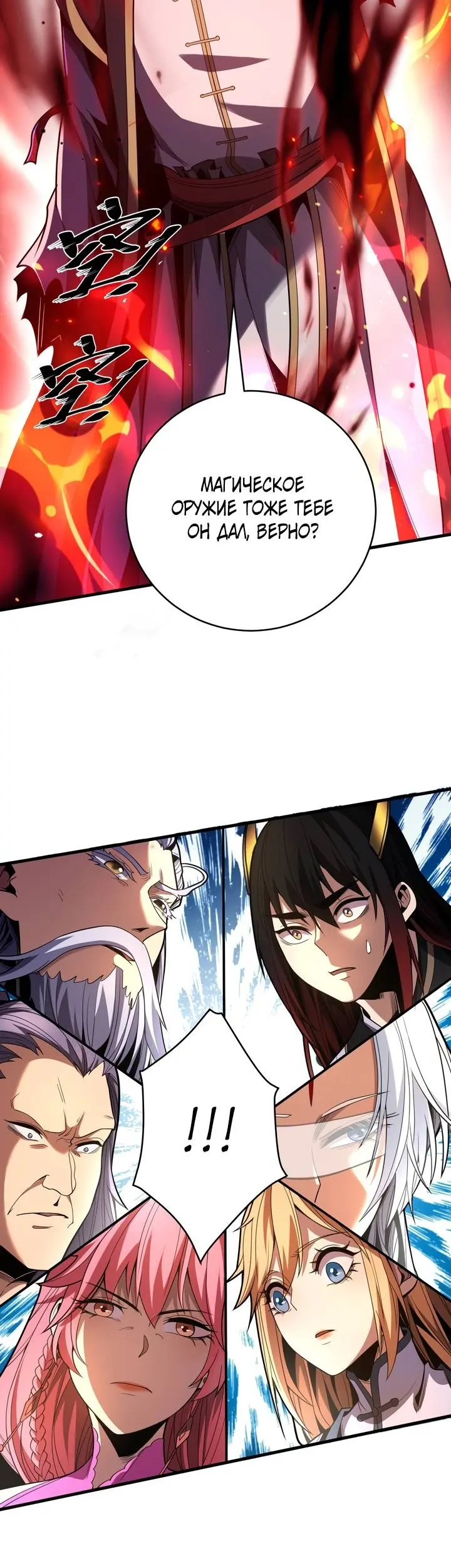 Страница 24