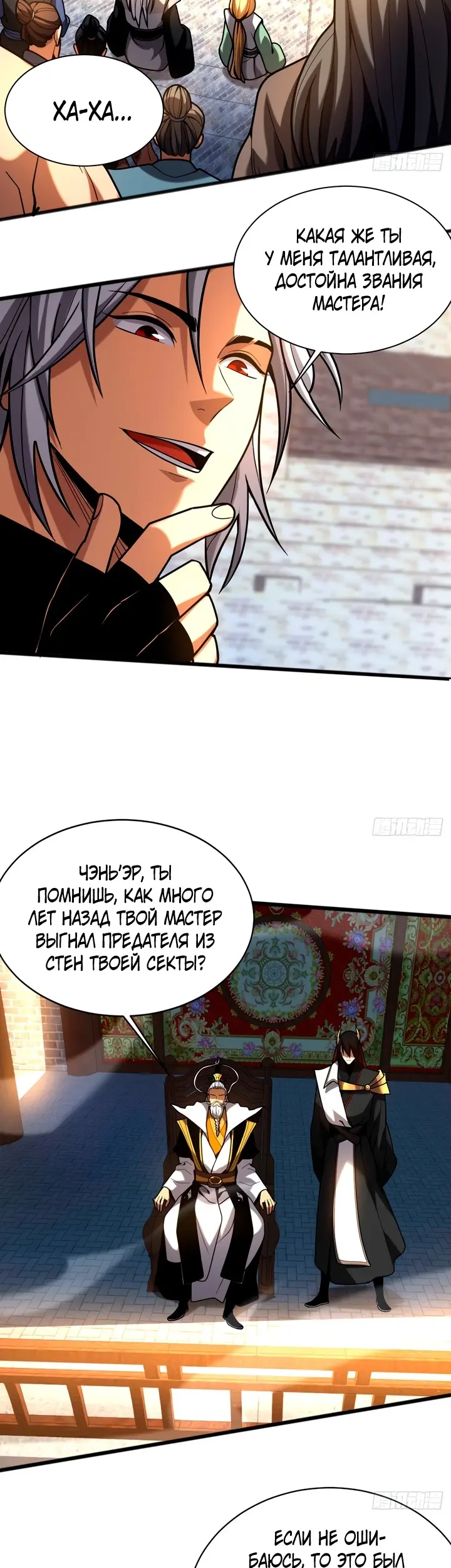 Страница 6