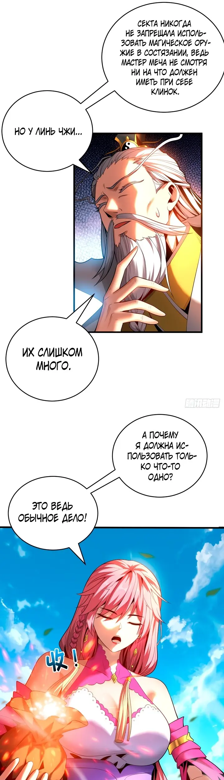 Страница 17