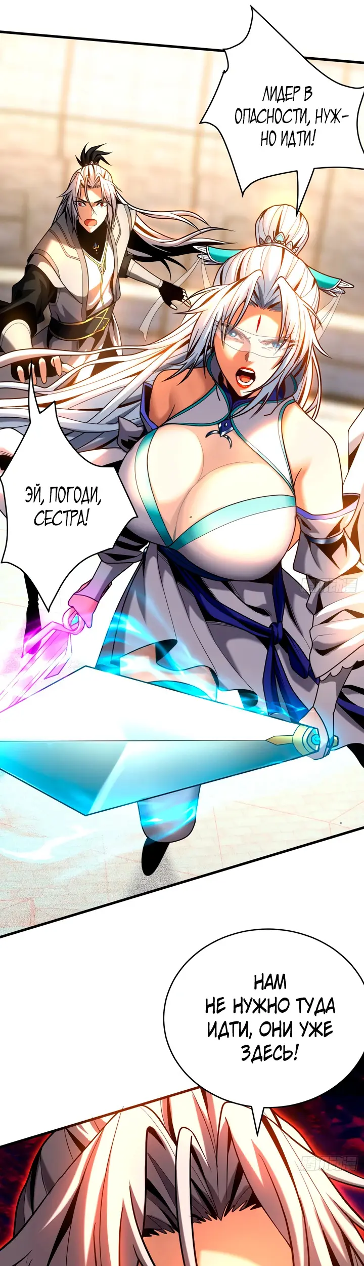 Страница 8