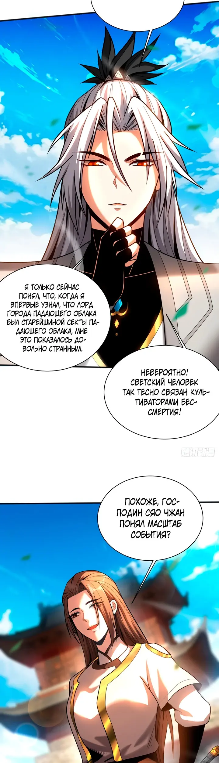 Страница 10
