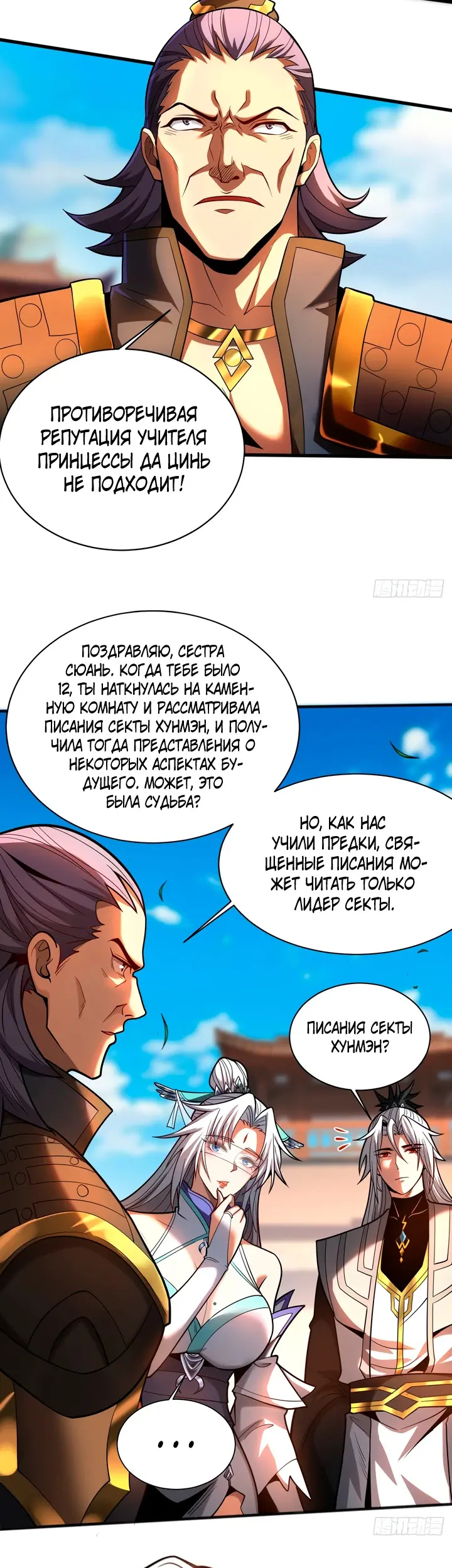 Страница 5