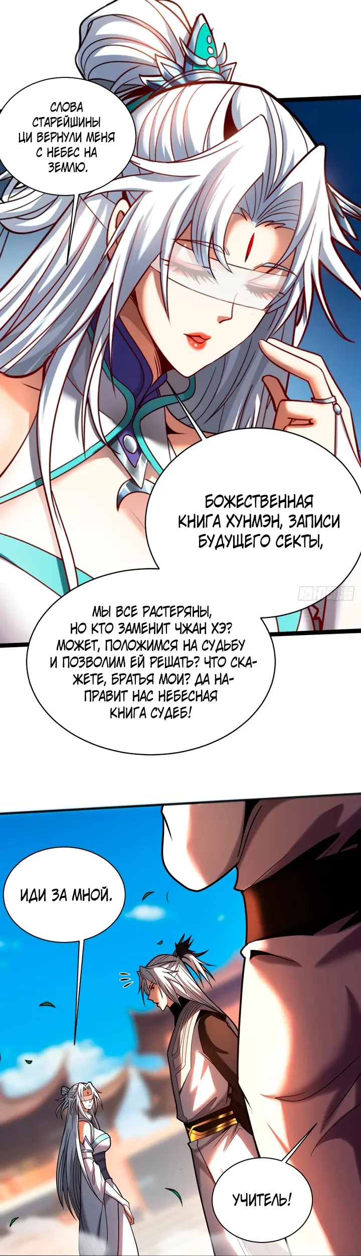 Страница 6