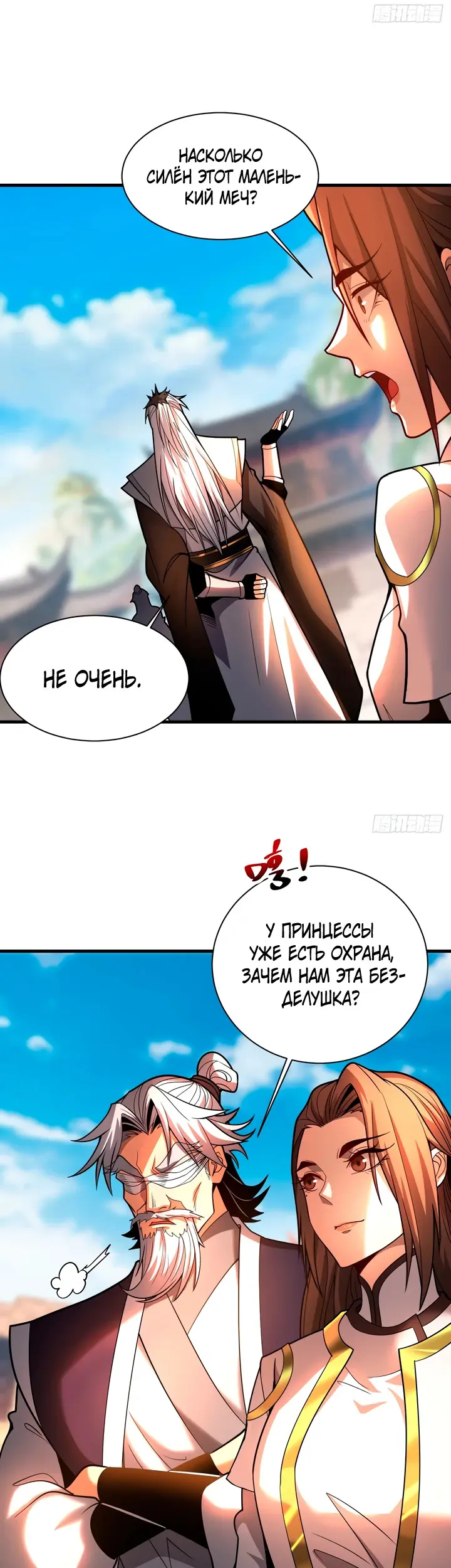 Страница 9