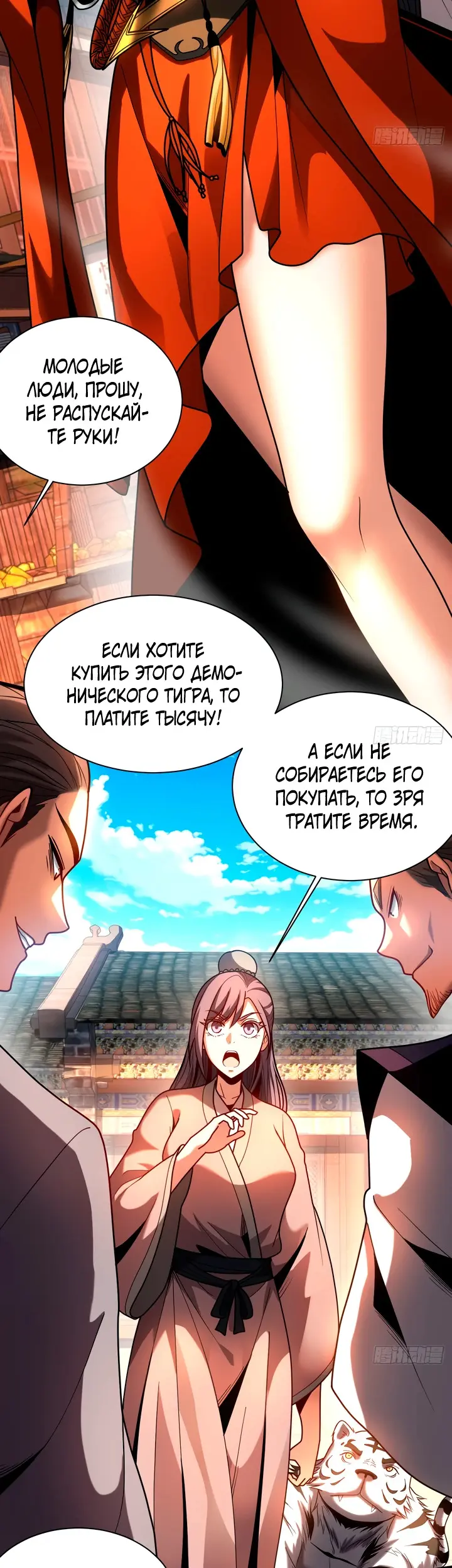 Страница 21