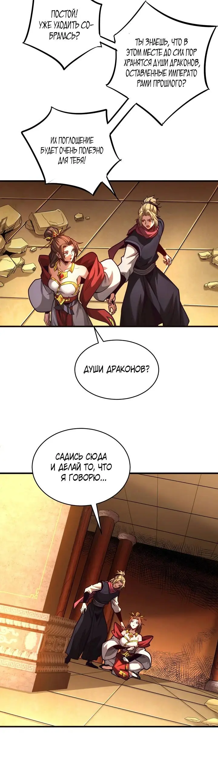 Страница 19