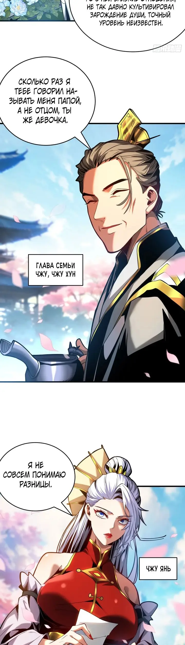 Страница 10