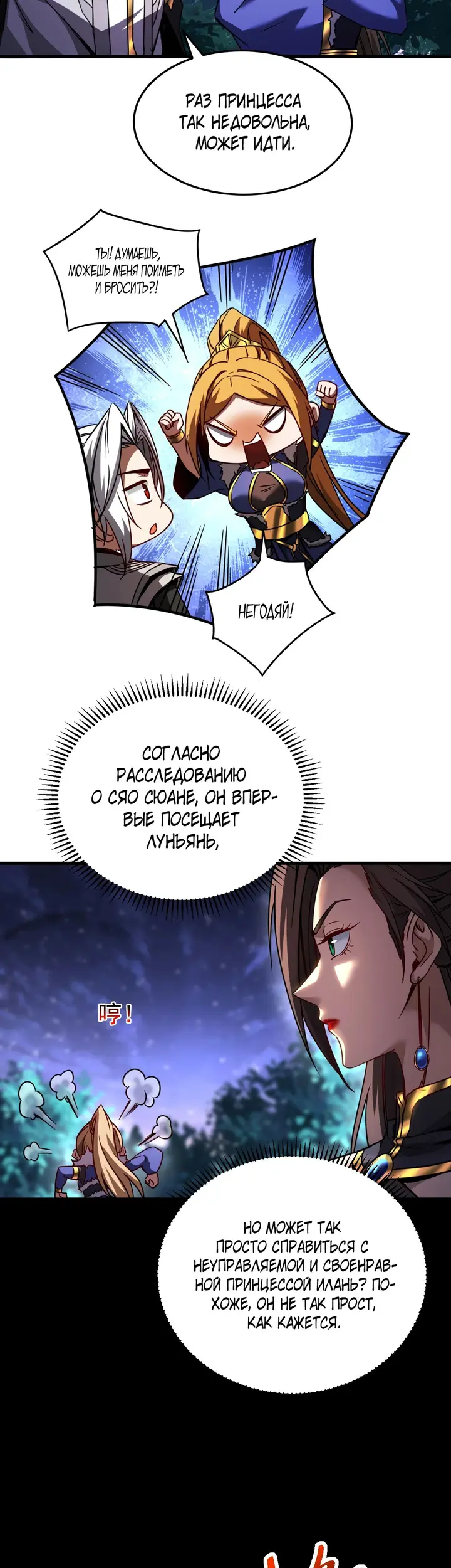 Страница 12