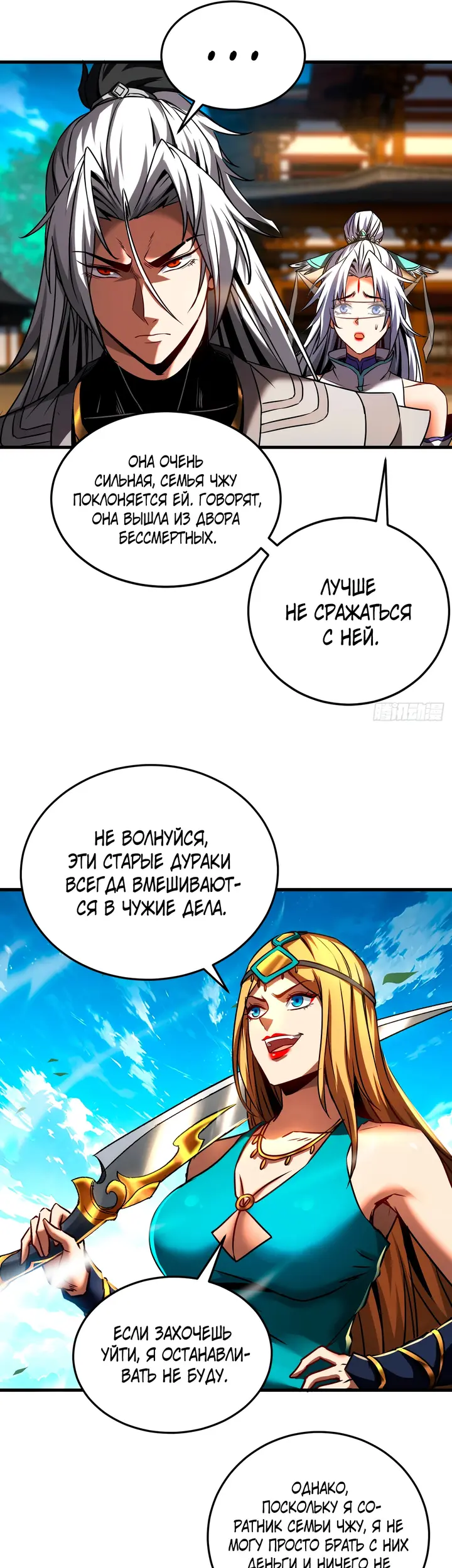 Страница 6