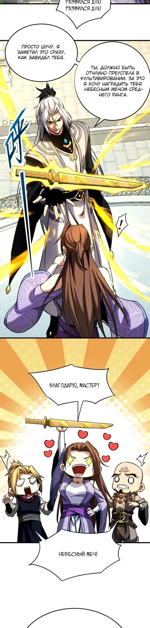 Страница 4