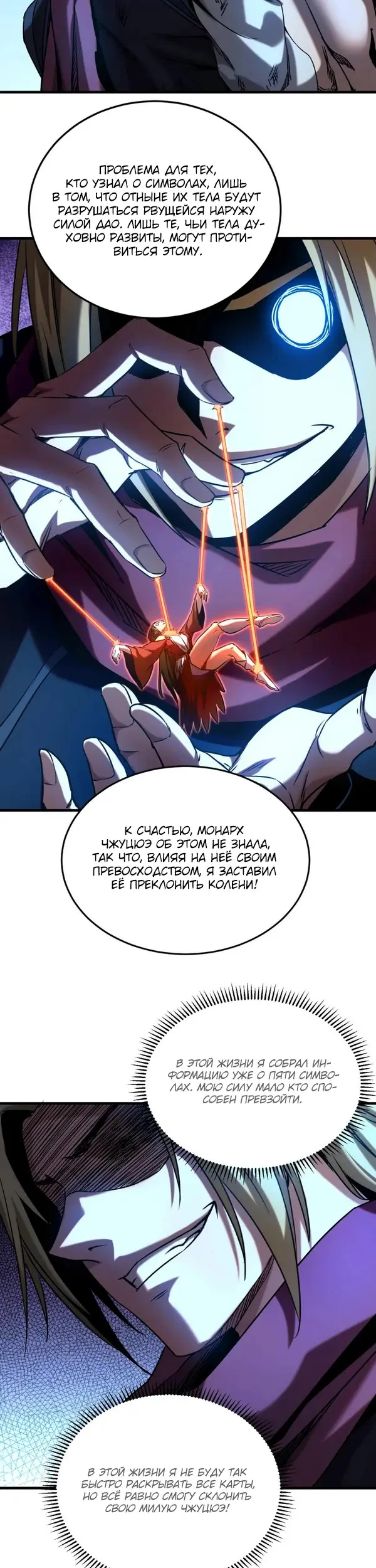 Страница 11