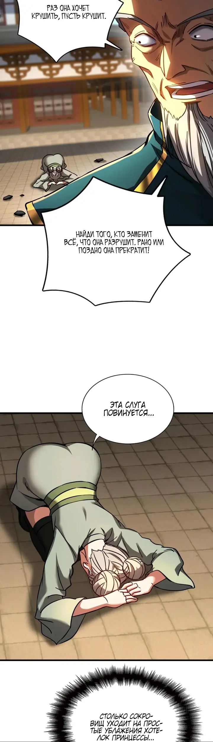Страница 7