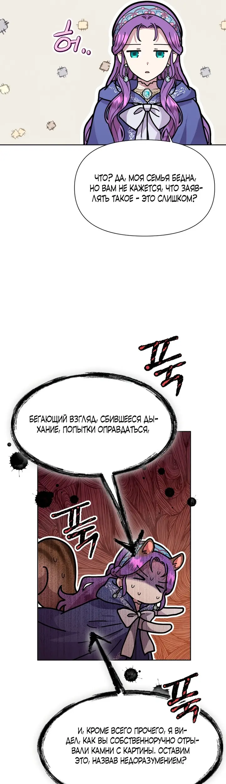 Страница 32