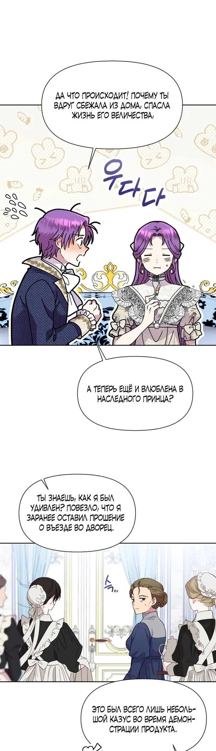 Страница 31