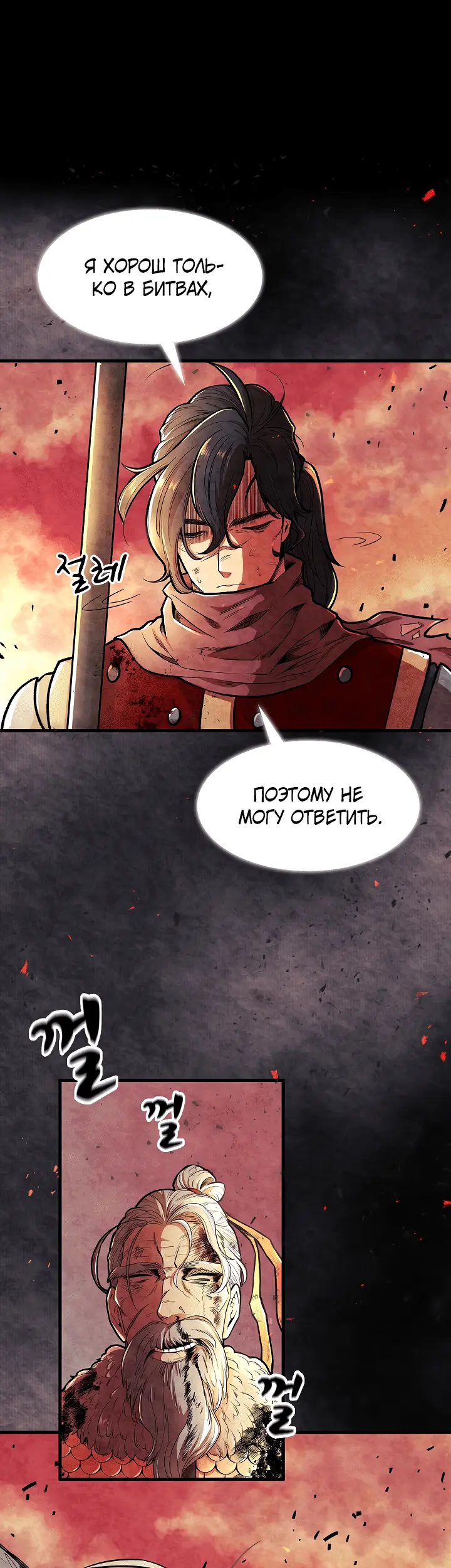 Страница 24