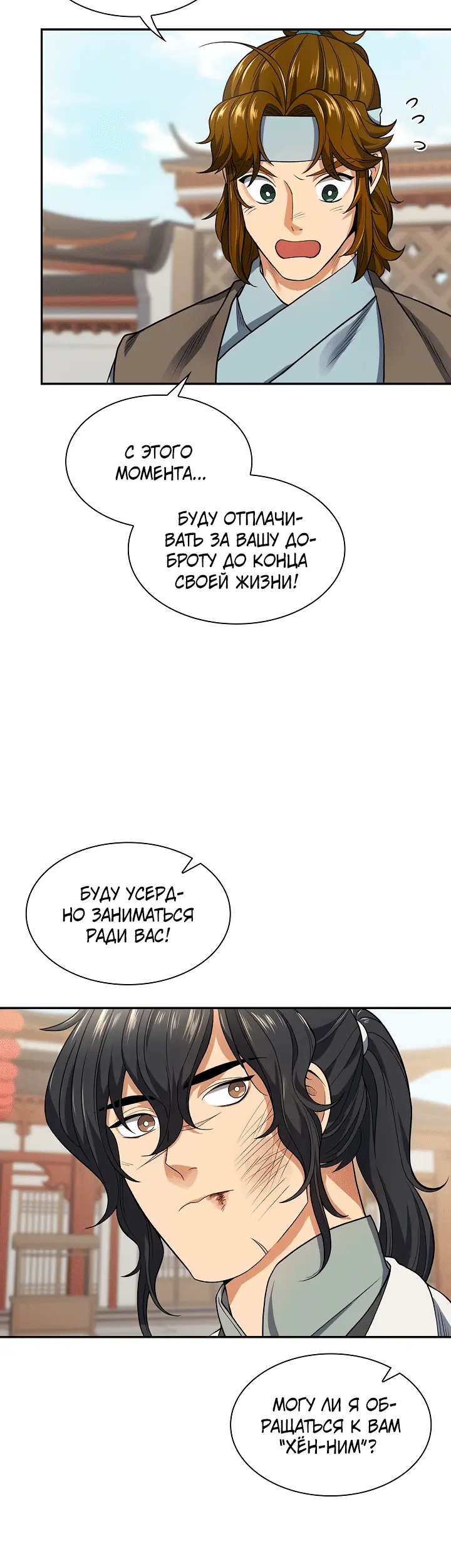 Страница 31