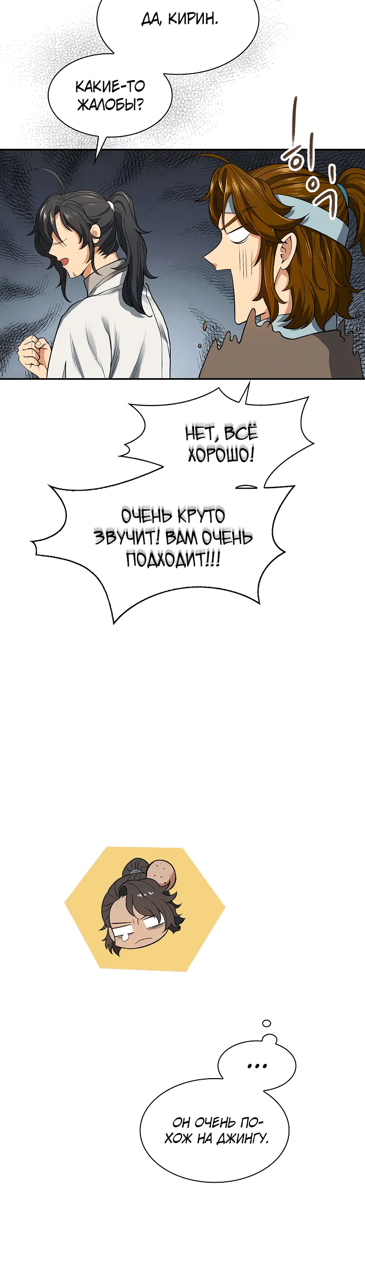 Страница 38