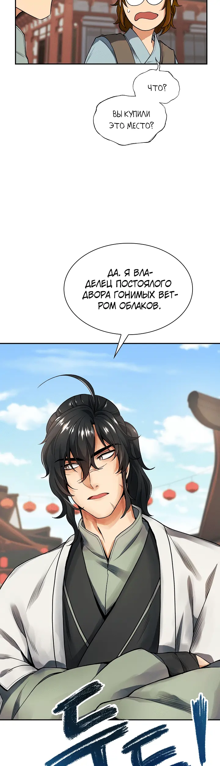 Страница 43