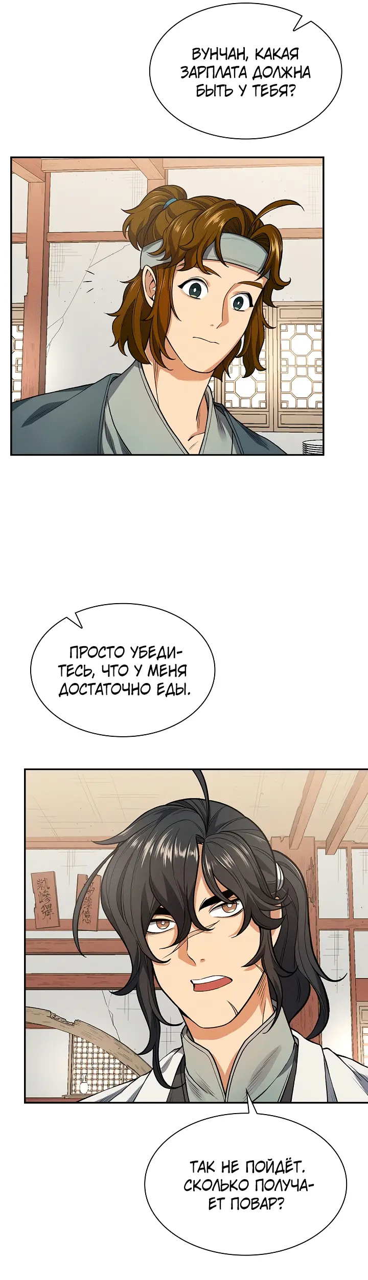 Страница 26