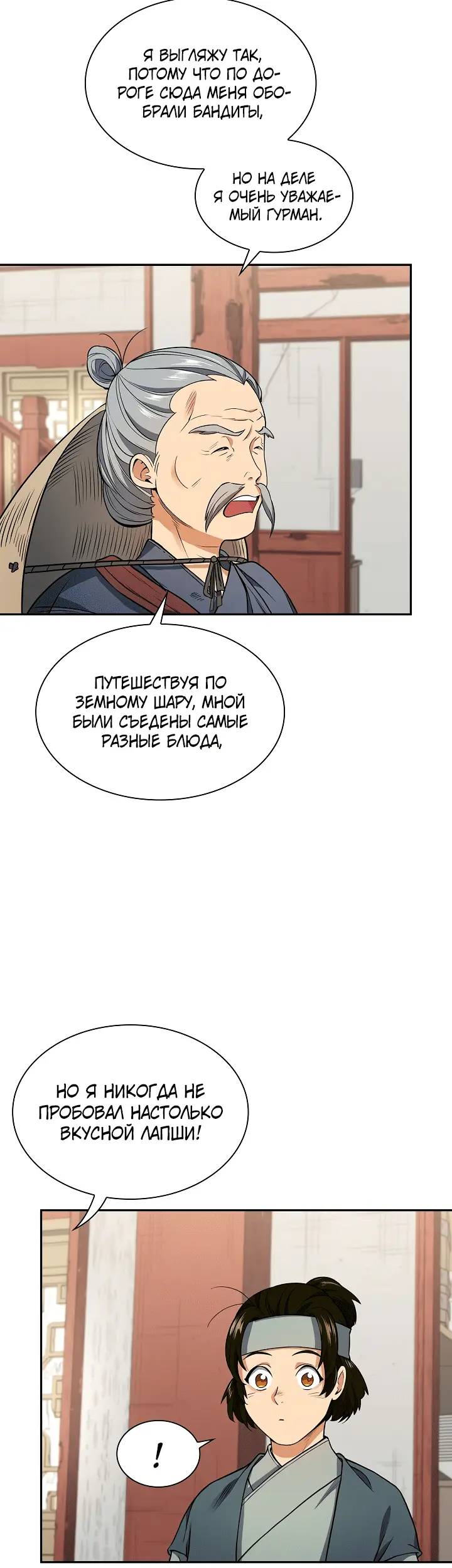 Страница 13
