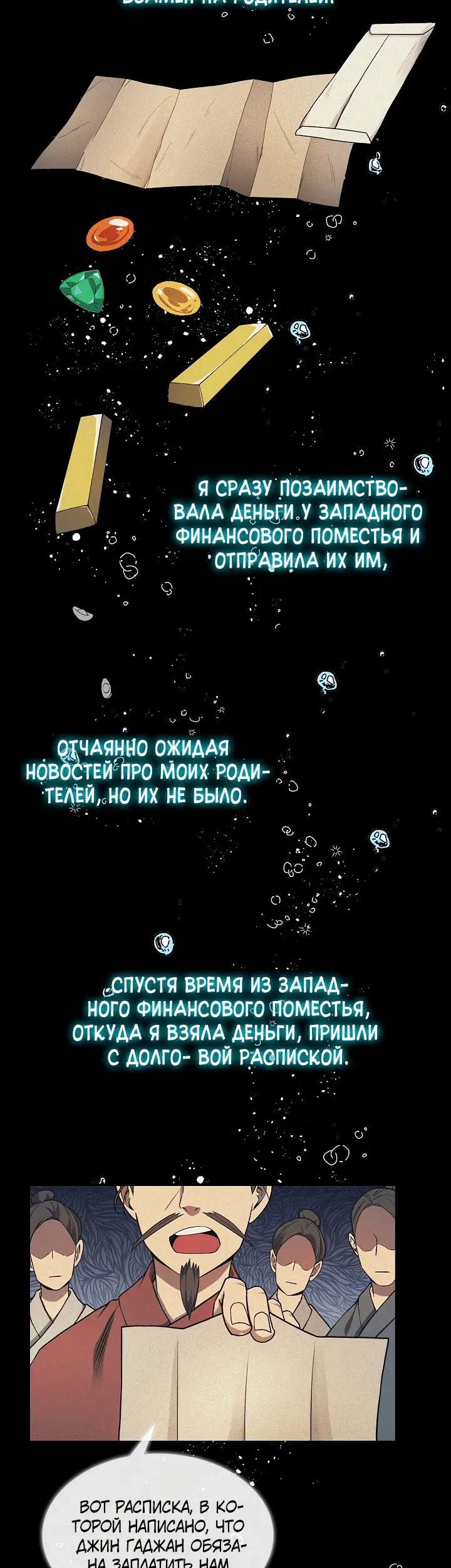 Страница 35