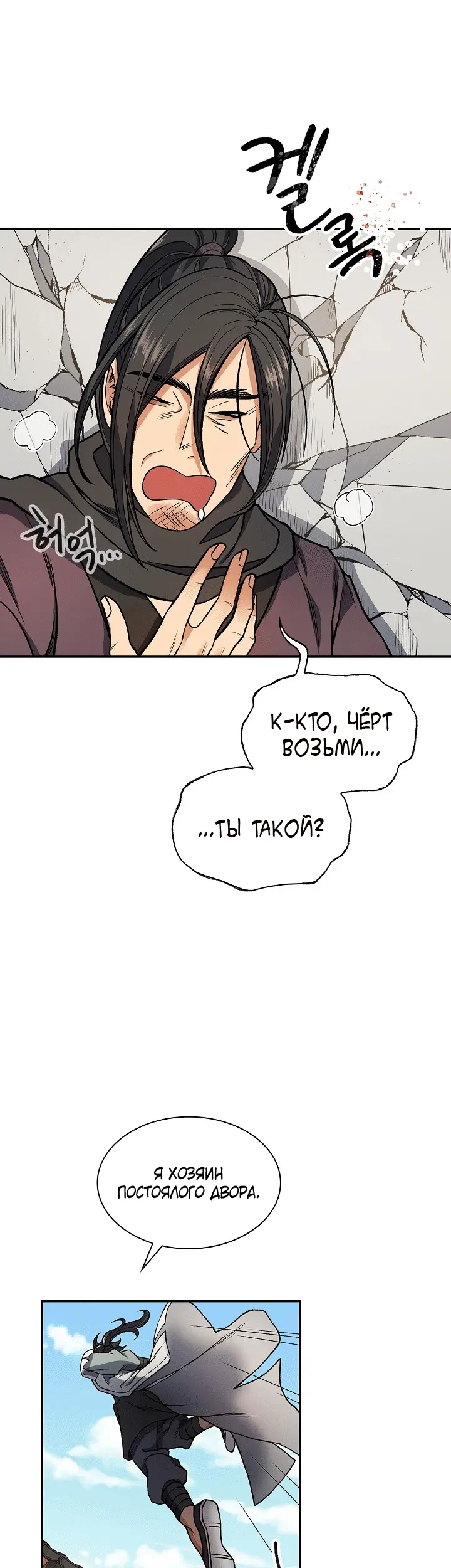 Страница 21