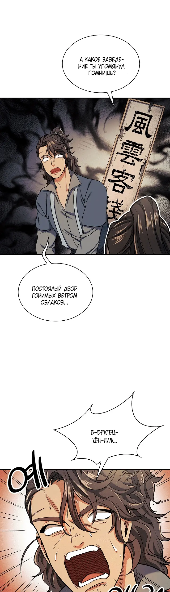 Страница 25