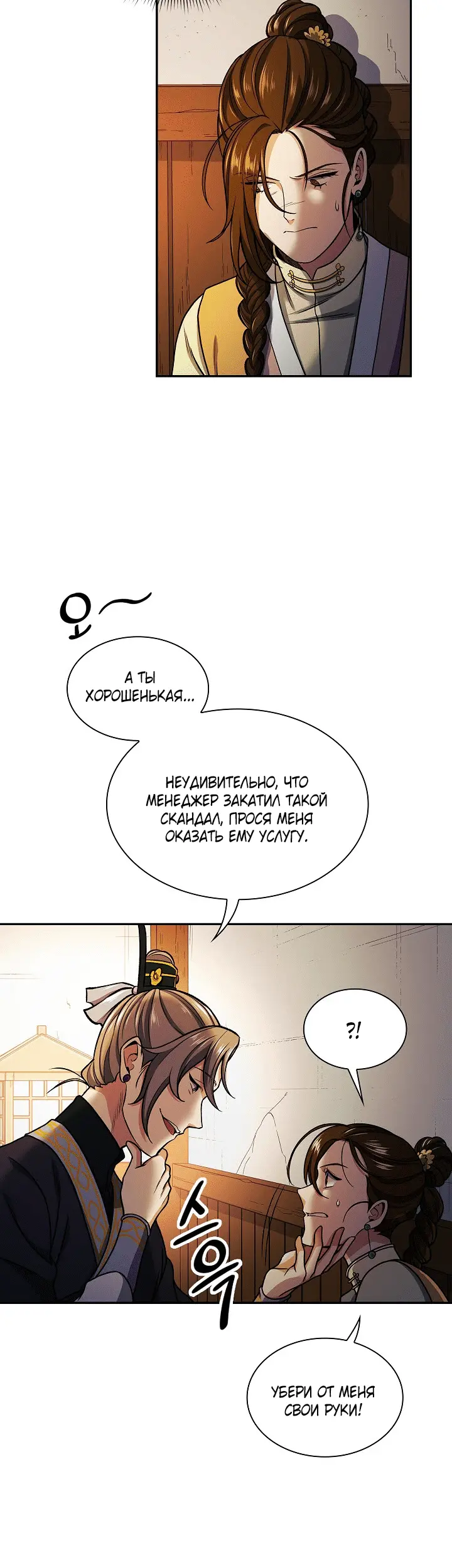 Страница 19