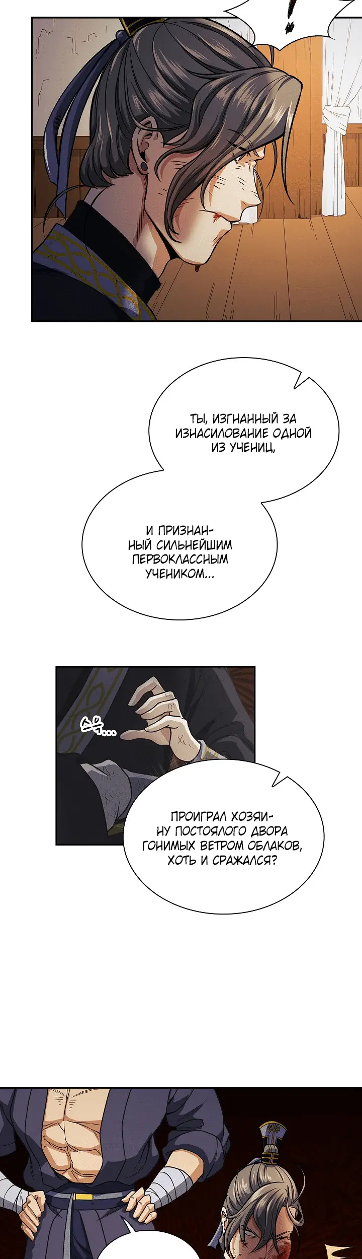 Страница 34