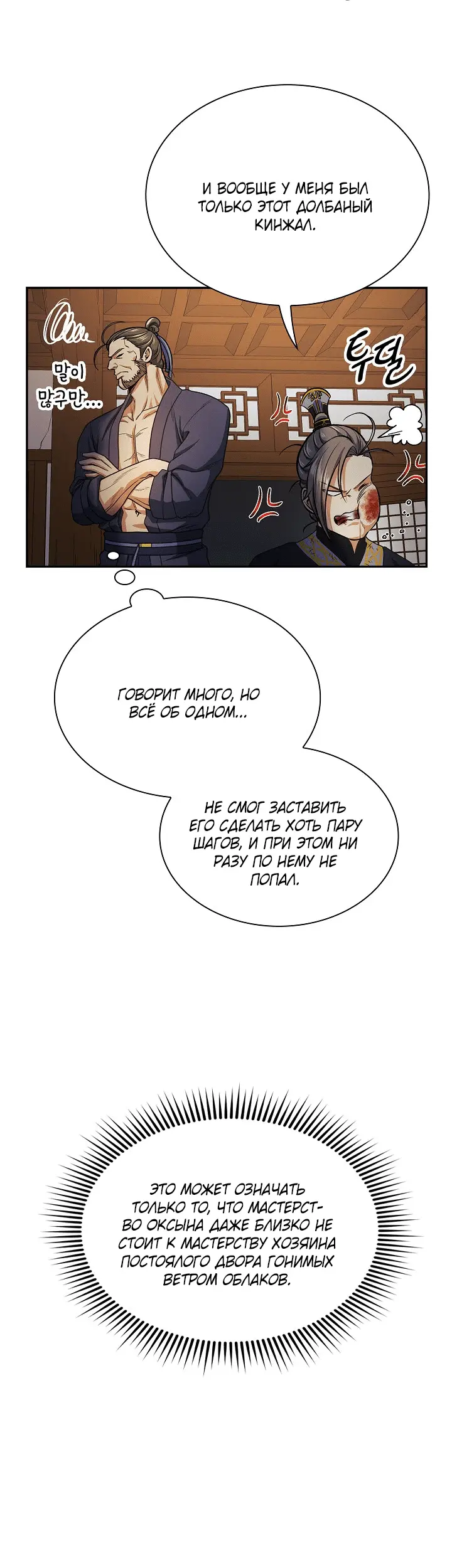 Страница 37