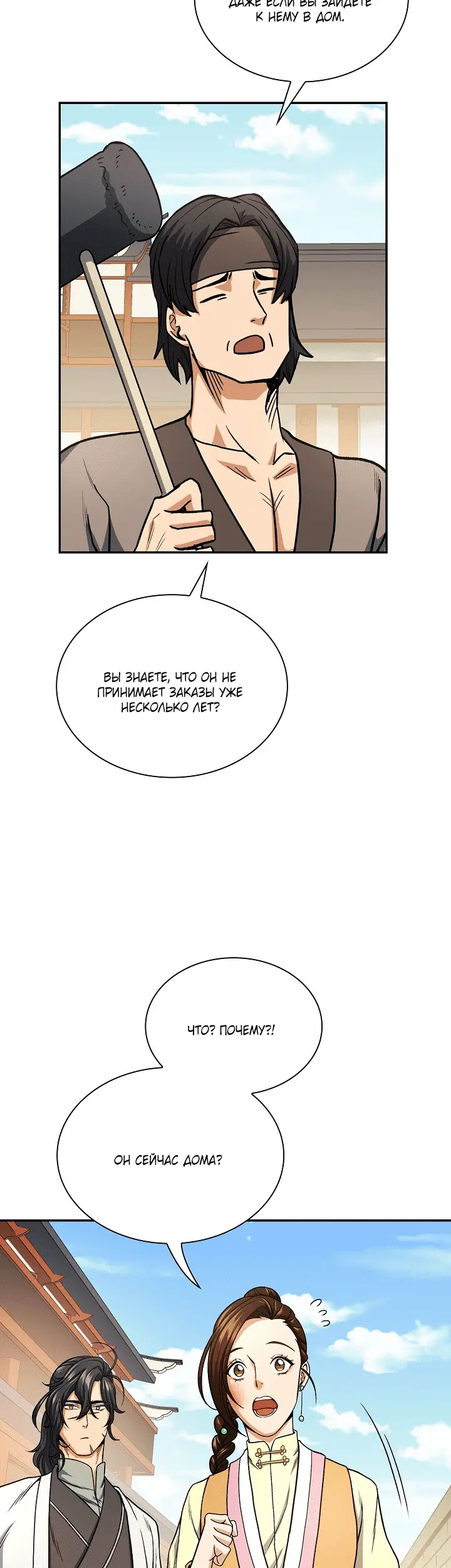 Страница 34