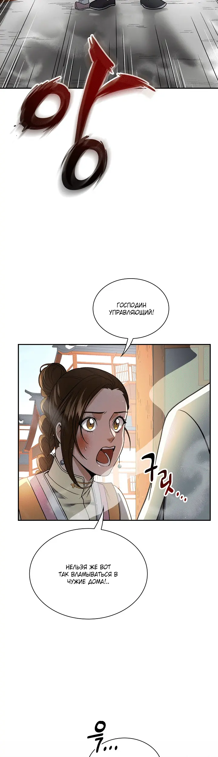 Страница 39