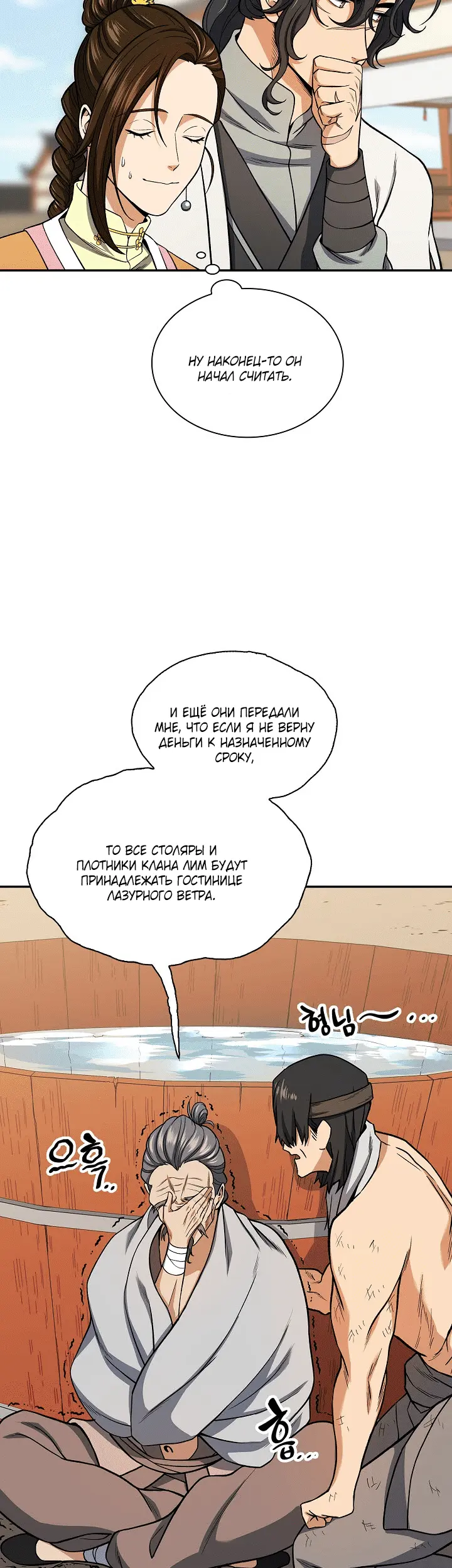 Страница 20