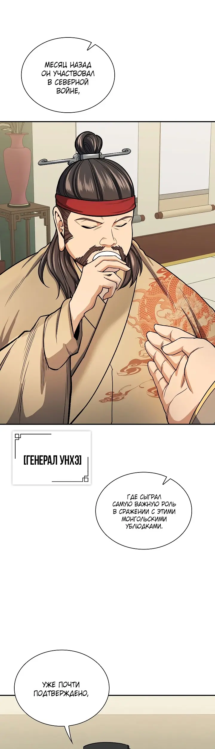 Страница 33