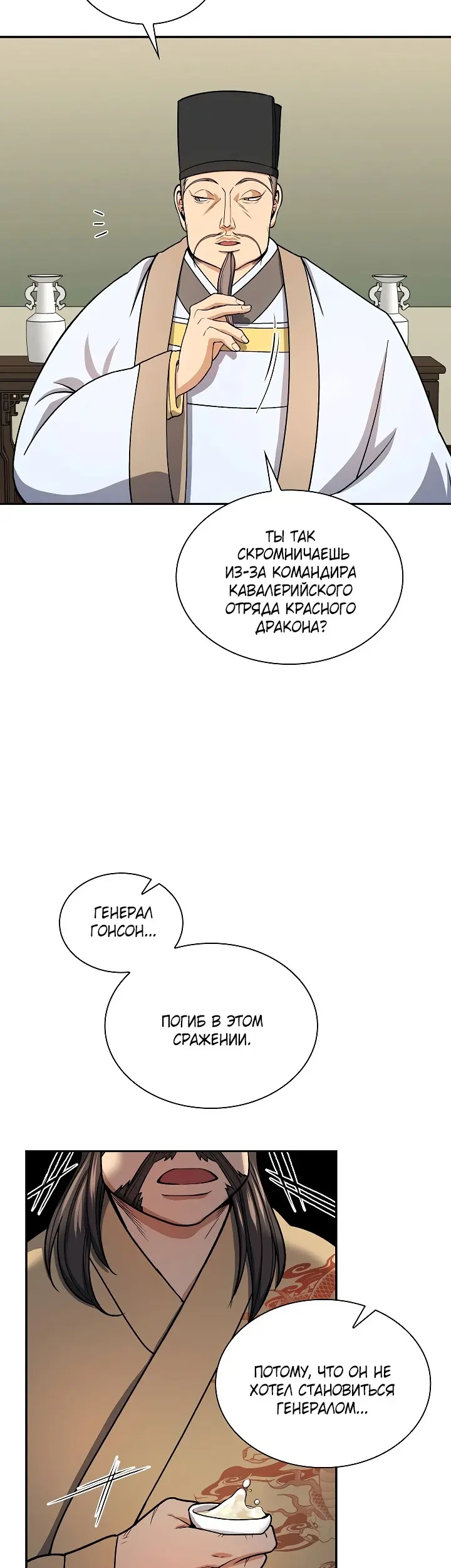 Страница 38
