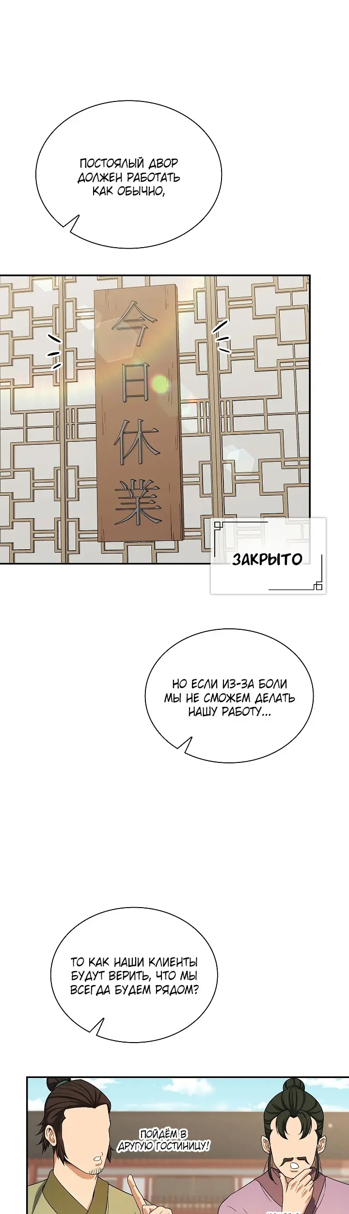 Страница 30
