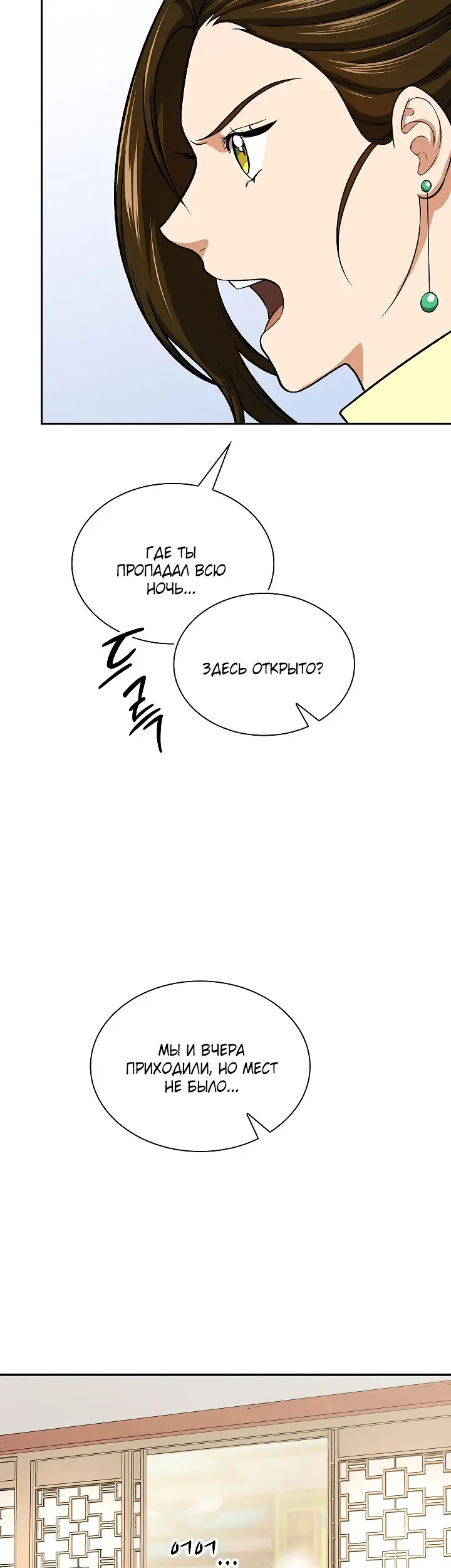 Страница 35