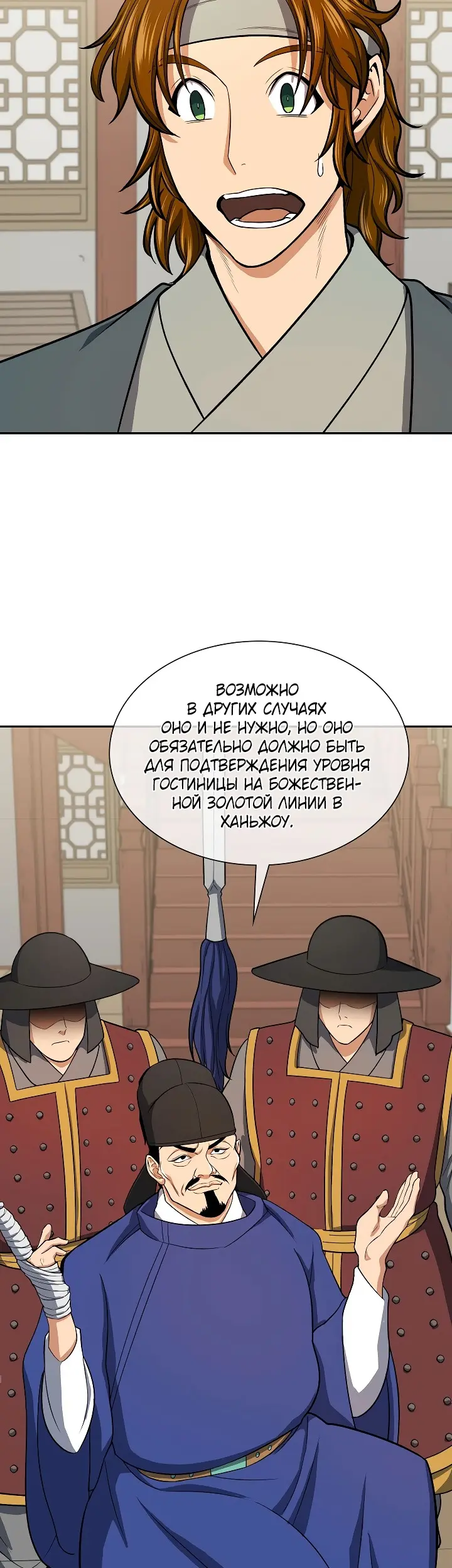 Страница 34