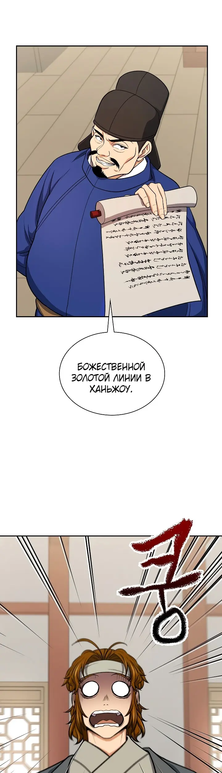 Страница 38