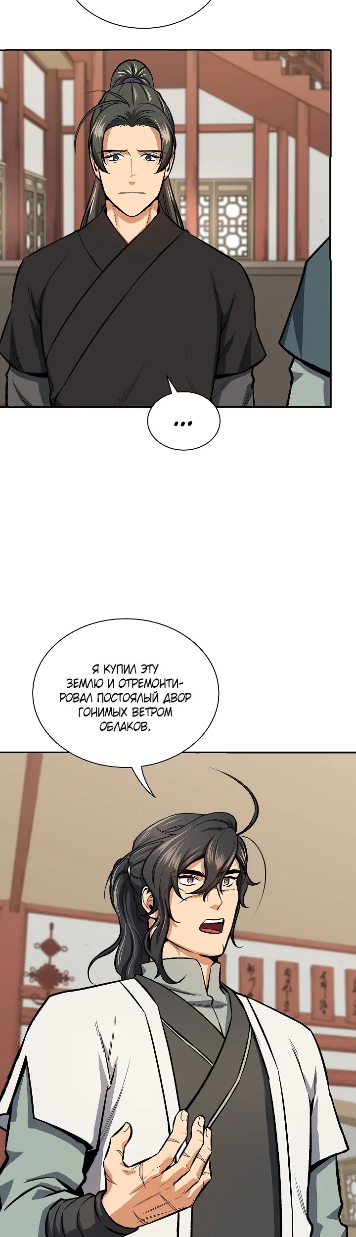 Страница 35