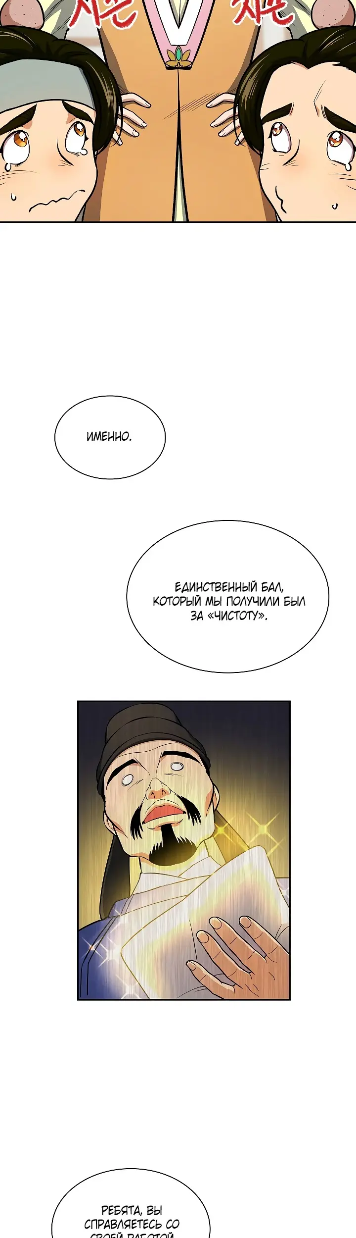 Страница 7