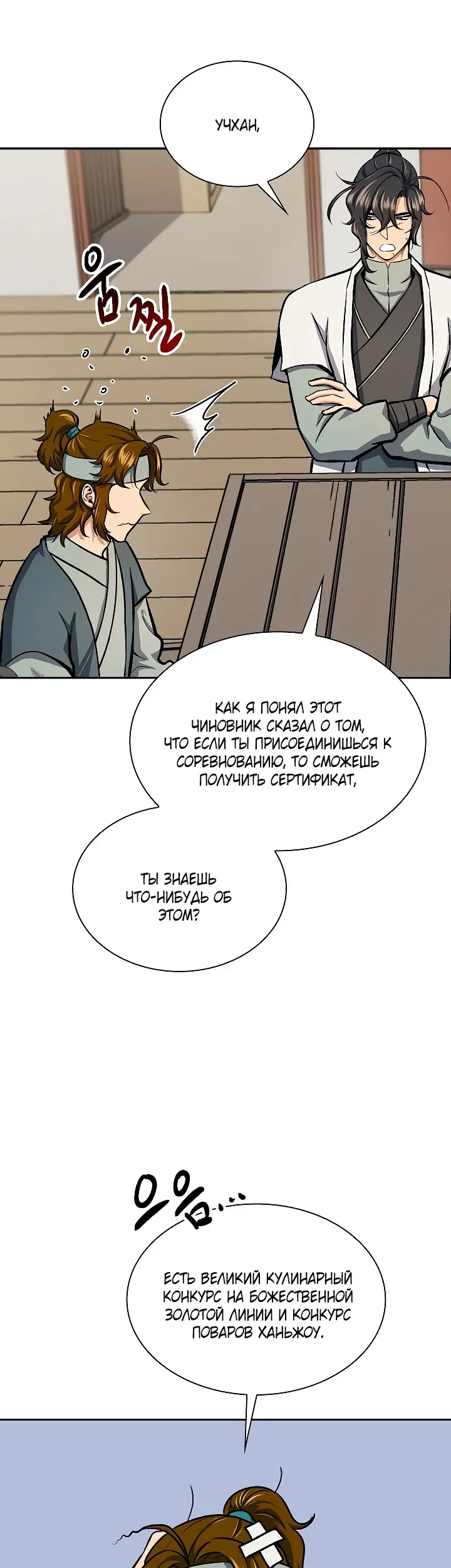 Страница 19