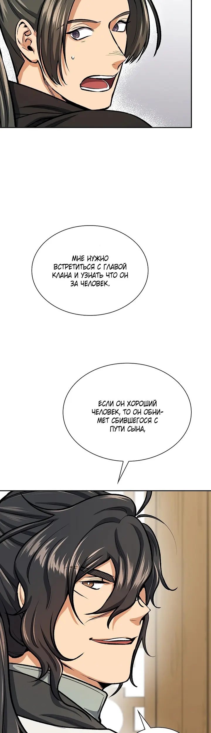 Страница 38