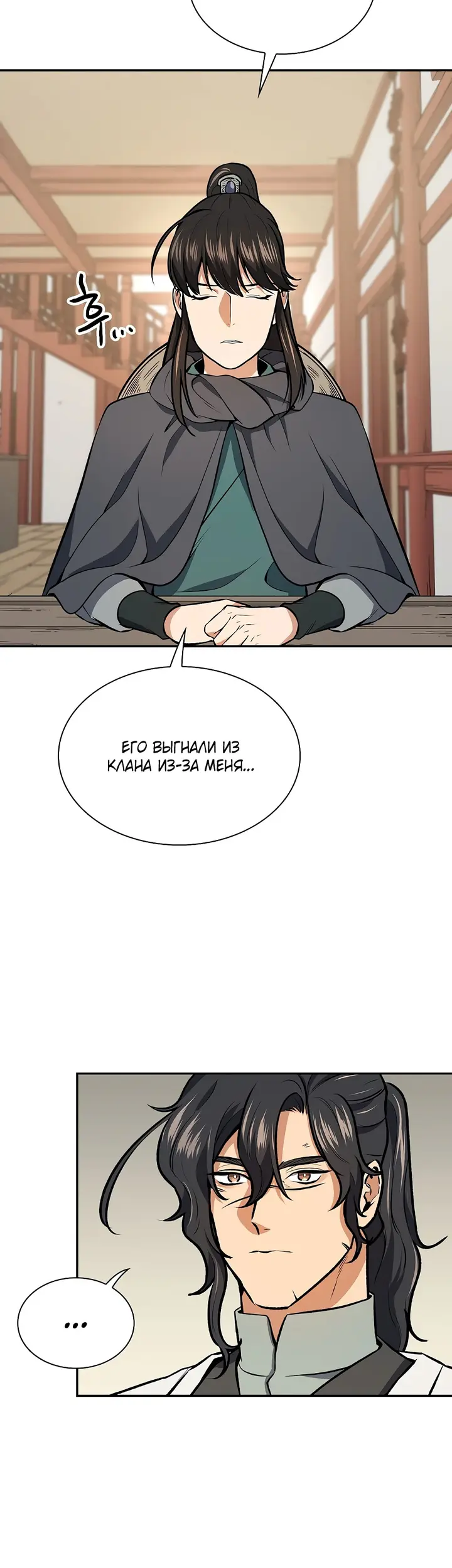 Страница 35