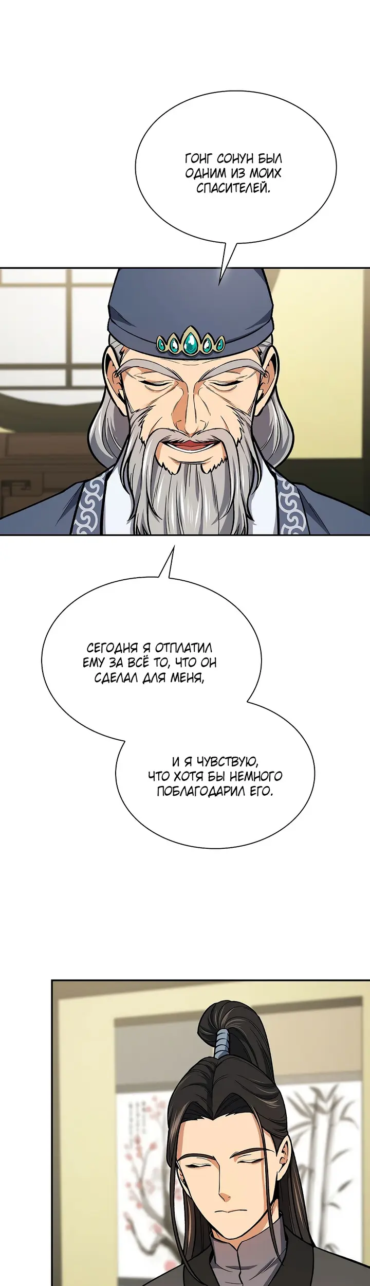 Страница 34
