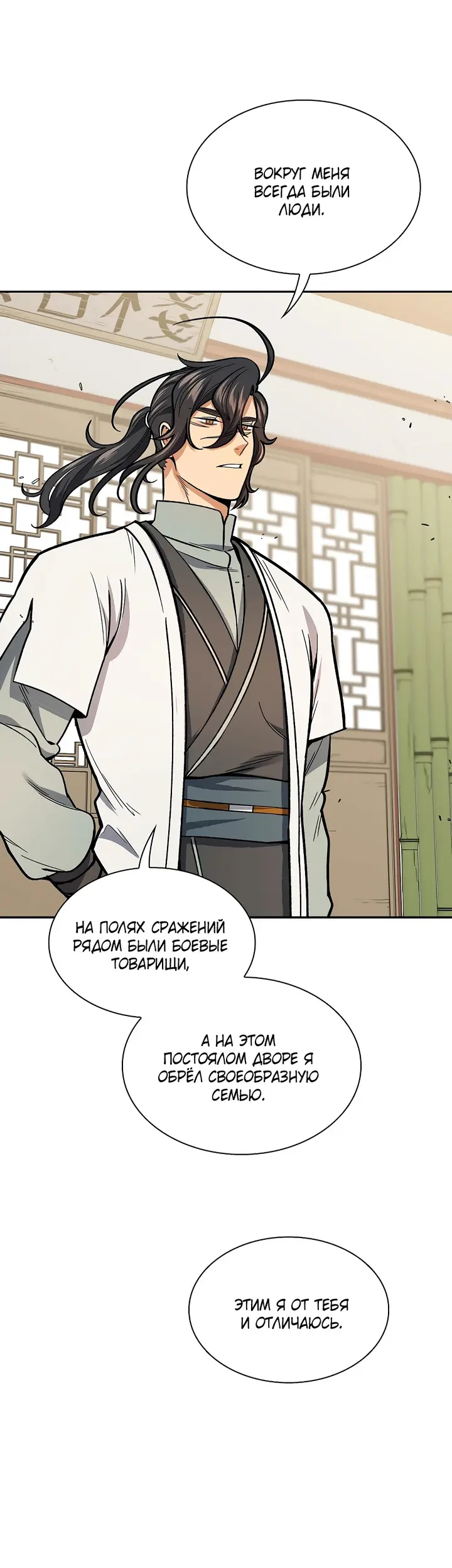 Страница 40
