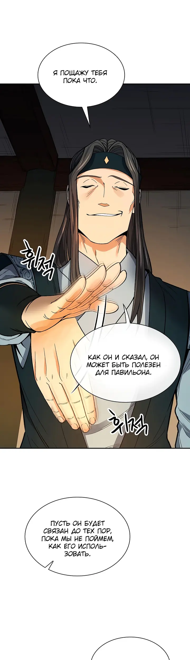 Страница 31