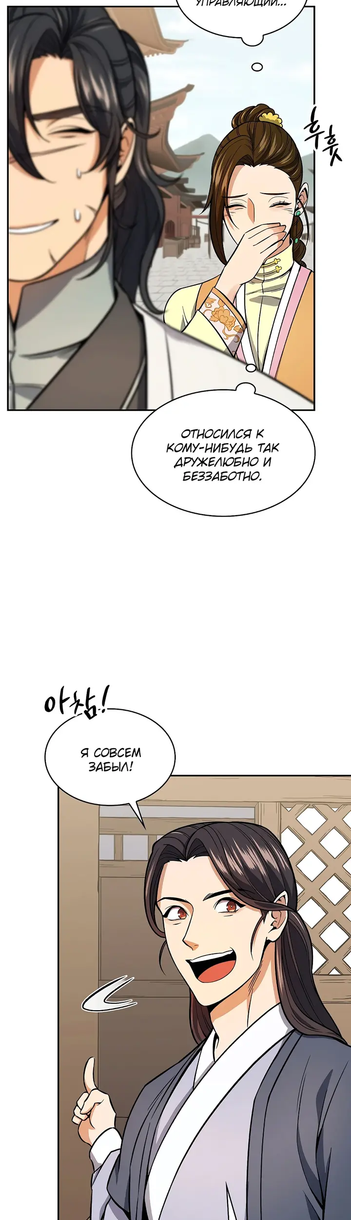 Страница 33