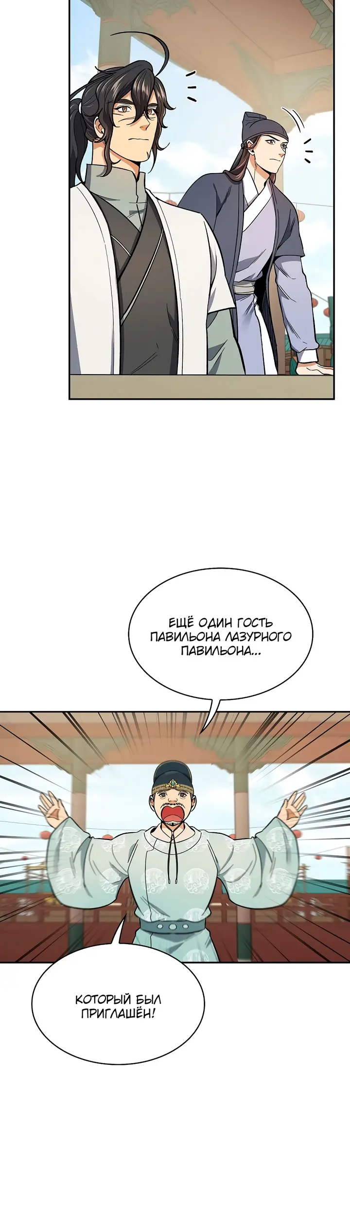 Страница 33